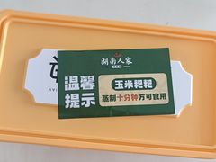 -湖南人家湘菜馆(南京路店)