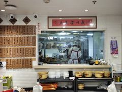 -老地方面馆(思南路店)