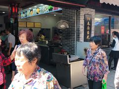门面-荣阳楼(山塘街店)