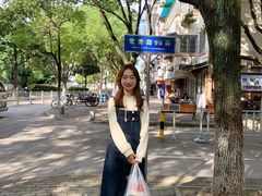 -固海糕团店
