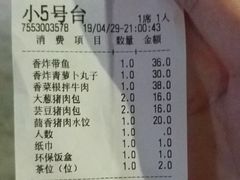 账单-燕青小馆(东园大厦店)