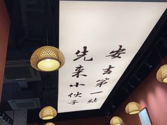 -梅溪·小伙子干挑面(安吉总店)