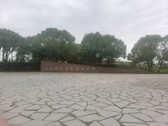 -鸿山遗址博物馆