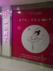 -单色舞蹈