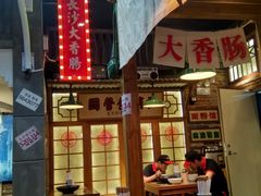 -湘下佬·老长沙吃货铺(顺成·大融城店)