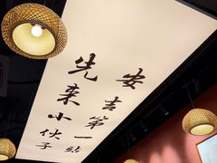 -梅溪·小伙子干挑面(安吉总店)