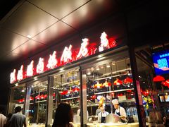 -陈鹏鹏潮汕菜(欢乐海岸 海边景观店)
