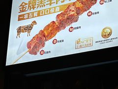 -木屋烧烤(南山蛇口招商花园城店)
