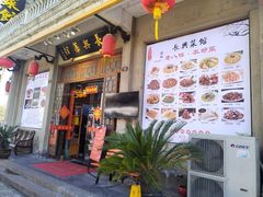 -长兴菜馆(高桥店)