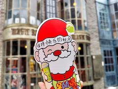 -吴山山·椰子酸奶(天河南店)