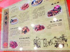 小肠陈饭庄(方庄店)-北京小肠陈饭庄(方庄店)