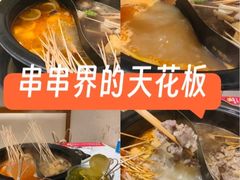 -钢管厂五区小郡肝火锅串串香(清河店)