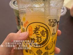 -花姨·老电影院果汁冰(88号店)