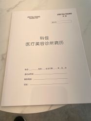 -科佳医疗美容·轻医美