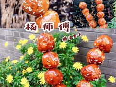 -邓记新一代糖油果子(四川煤管局供销公司职工宿舍店)