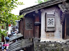 -乌镇景区