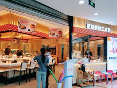 -新一番三文鱼寿司(大东海店)