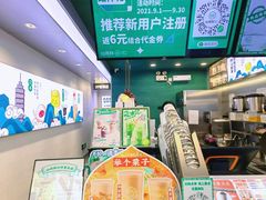 -仙雨林·奶茶鲜果茶(书院巷店)