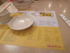 -面点王(石厦分店)