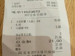 账单-BreadTalk面包新语·烘焙蛋糕(东方雅苑店)