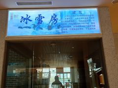 -巴斯漫温泉汗蒸馆(贡湖大道店)