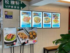 -松雅轩(大源店)