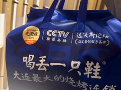 -喝丢一只鞋海鲜烧烤·海肠捞饭(东关街店)