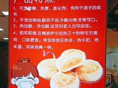 -矮子馅饼(贵阳总店)