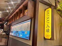 -RUXU入续糖水铺与包(卓悦中心店)