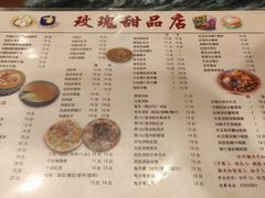 -玫瑰甜品(文明路店)
