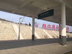 -烟台南站