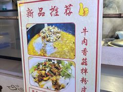 -安上粉皮.非遗手工小吃(骑龙巷店)
