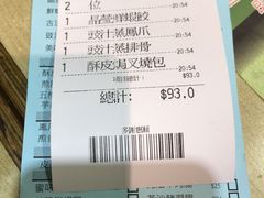 账单-添好运点心专门店(北角店)