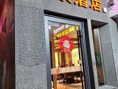 -双东酒店(东关街店)