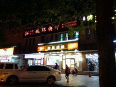 -金凤成祥(蓝旗营店)