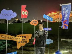 -东莞银行篮球中心