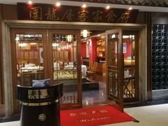 门面-围龙屋客家食府(福田店)