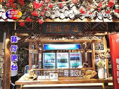 -四季厨房 鲁菜·孔府烤鸭(高新万达店)