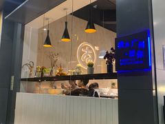 -友达面馆(广州总店)