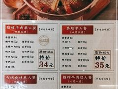 -成都你六姐·牛肉冒菜(城市集市合生汇店)