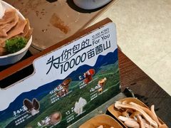 -芸山季·云南山珍菌火锅(人民广场来福士店)