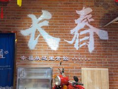 -老爷子原味蒸饺(总店)