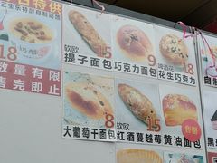 -新侨三宝乐面包店(崇文门店)