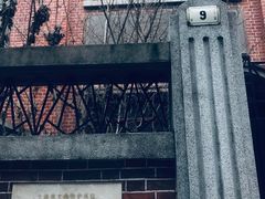 -上海鲁迅故居