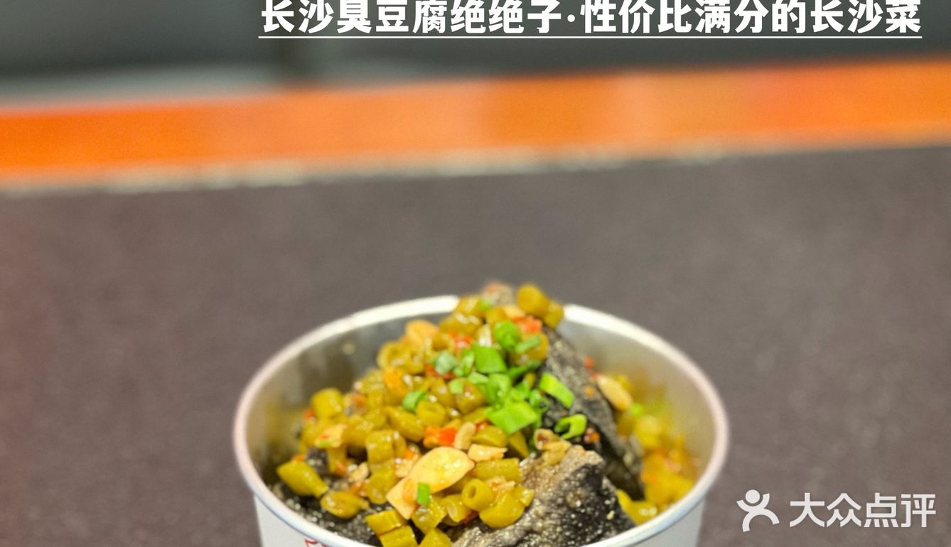 这里的臭豆腐好吃到想要落泪|北雪湘园
