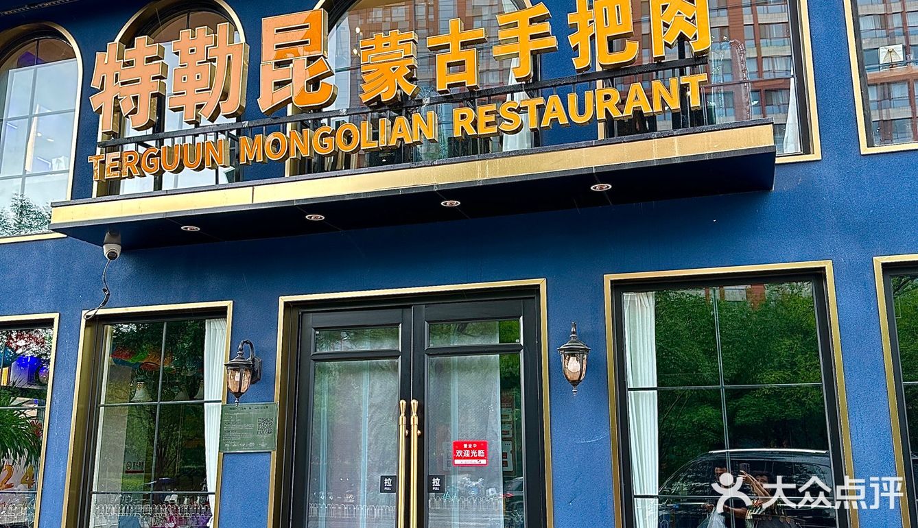 内蒙朋友出来解释下这桌的含金量……