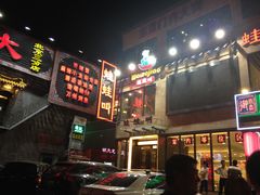 -蛙蛙叫干锅年代(簋街总店)