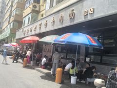 -清真磨沟沿老字号牛肉面(总店)