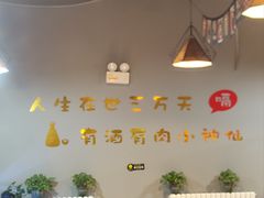 -欢聚烤吧(朱辛庄TBD万科店)