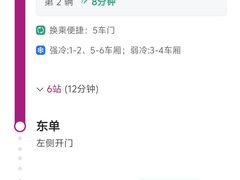 -大望路(地铁站)